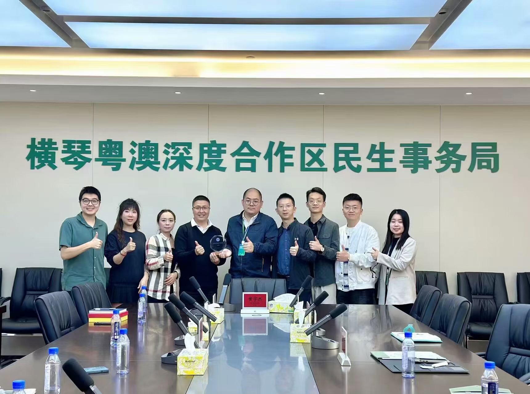 拜訪橫琴粵澳深度合作區民生事務局