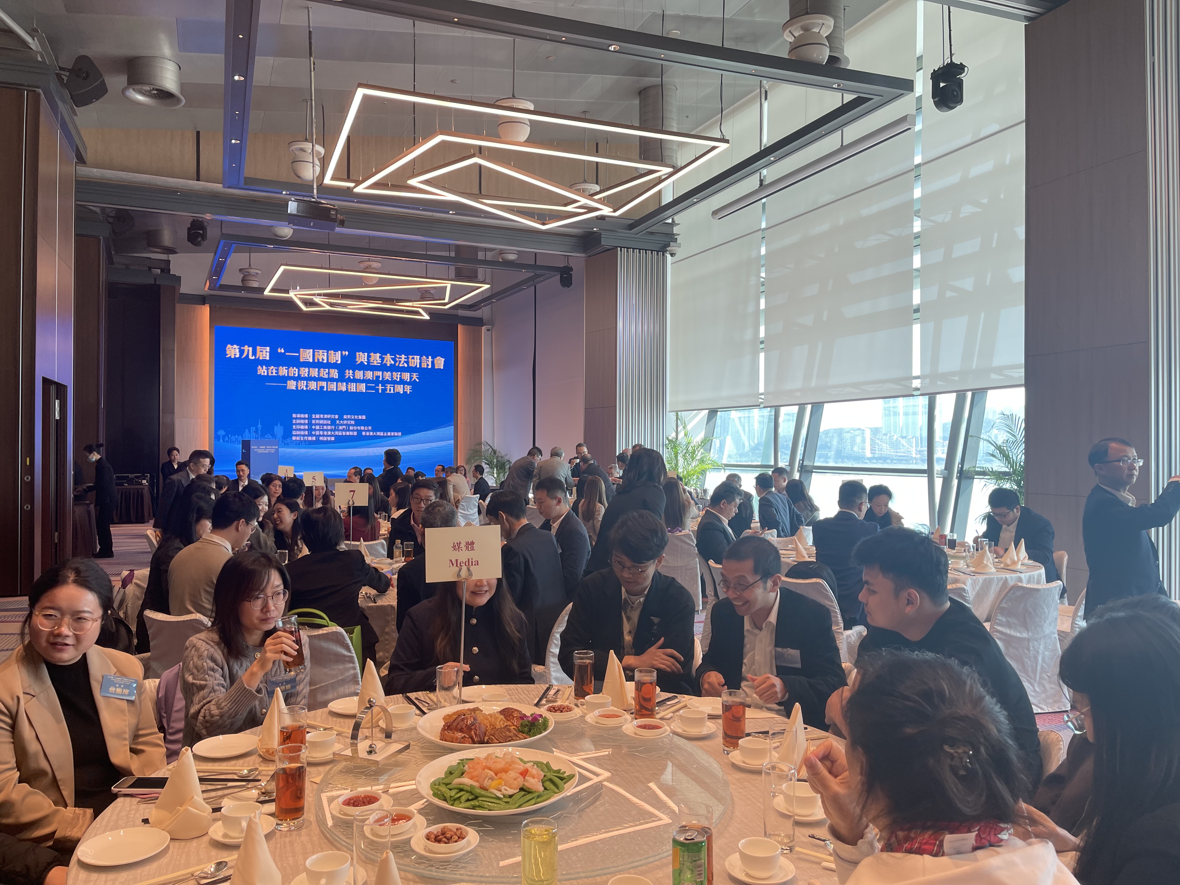 研習基本法，共繪澳門新篇：澳門內地留學生參與第九屆一國兩制與基本法研討會