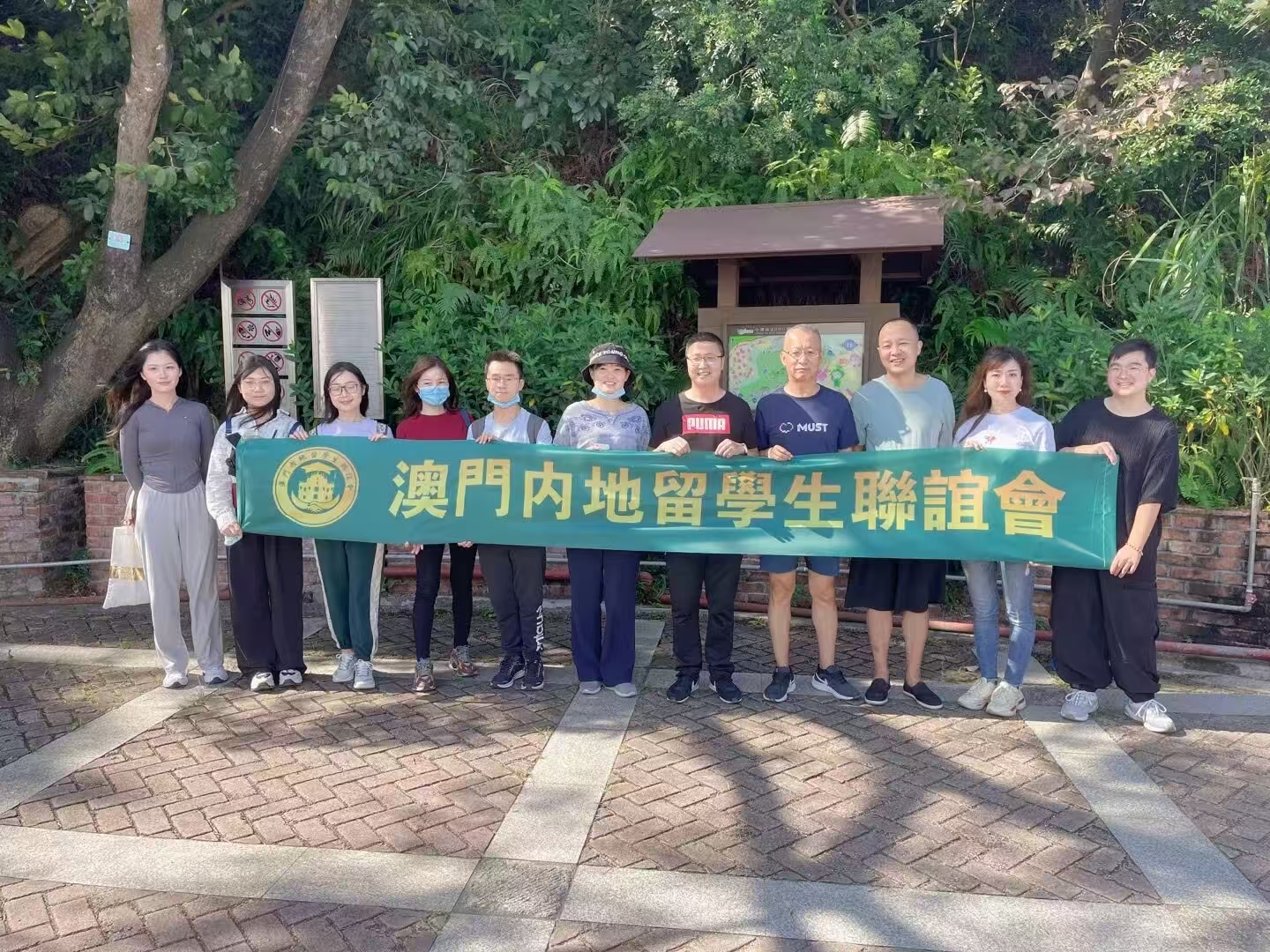 週末不宅家！澳門內地留學生的活力戶外之旅超精彩！